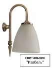 Мебель для ванной Opadiris Клио 70 светлое дерево