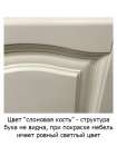 Тумба с раковиной Opadiris Омега 55 cлоновая кость