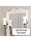 Зеркало Opadiris Клио 50 нагал